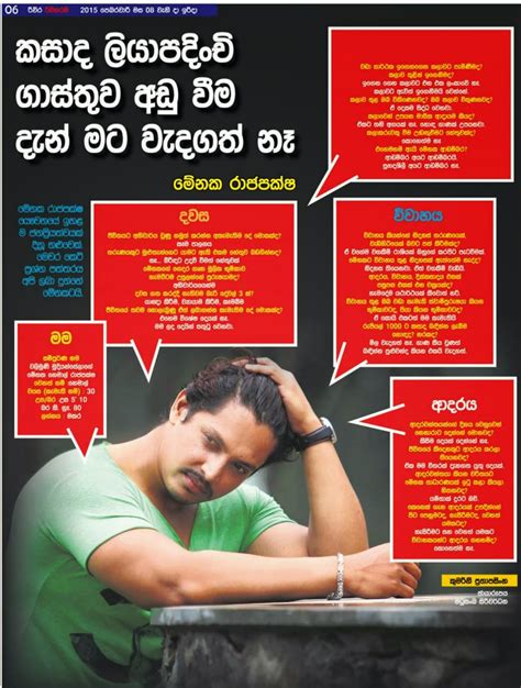 කසාද ගාස්තු අඩුවීම Menaka Rajapakse Sri Lanka Newspaper Articles