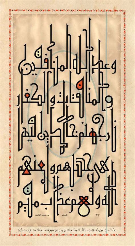 Islamic Calligraphy The Art Of Spiritual World