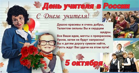Здесь вы найдете красивые открытки на день россии 12 июня 2021. Когда День учителя России 2021 — 5 октября 2021