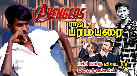 Neeya Naana Latest Episode Avengers Neeya Naana Caste