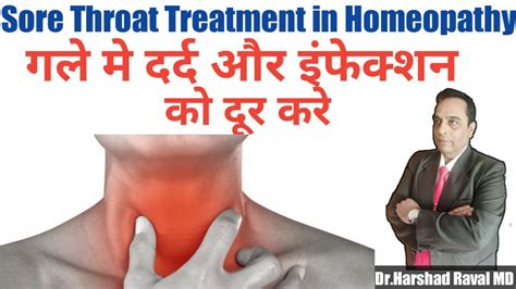 This is why it pays to take a closer look at the best ingredients for sore throat smoothies. Sore throat l Best five Homeopathic medicine for throat ...