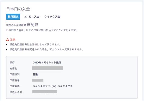 May 13, 2021 · コインチェック（coincheck）の入金方法は「銀行振込」と「コンビニ入金」、「クイック入金」の3種類から選べます。入金手数料の安さ？入金の. コインチェックの入金方法・出金方法【操作カンタン解説】│