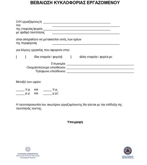 Περι αναρρωτικησ αδειασ σε κληρικουσ. ΕΡΓΑΝΗ για εργαζόμενους και ελεύθερους επαγγελματίες ...