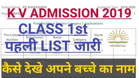 Class 1 Kv Admission List Kendriya Vidyalaya Registration Form Class