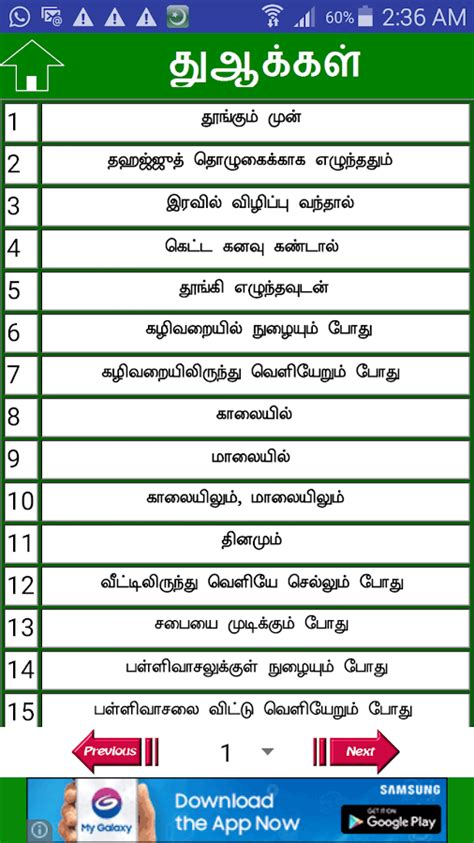 Find all of the relevant hindi meanings of tamil below. Dua Tamil - Android Apps on Google Play
