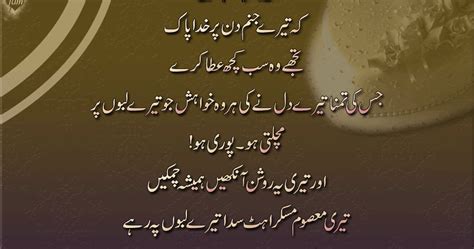 Check spelling or type a new query. Janam Din Pa Dua - Happy Birthday | Urdu Image Poetry