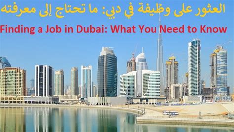 Operating In Dubai A Guide For Job Seekers