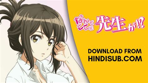 Higehiro episode 3 sub indo yang kami buat secara pada. WHY THE HELL ARE YOU HERE, TEACHER? COMPLETED {Uncen} ⭐7 ...