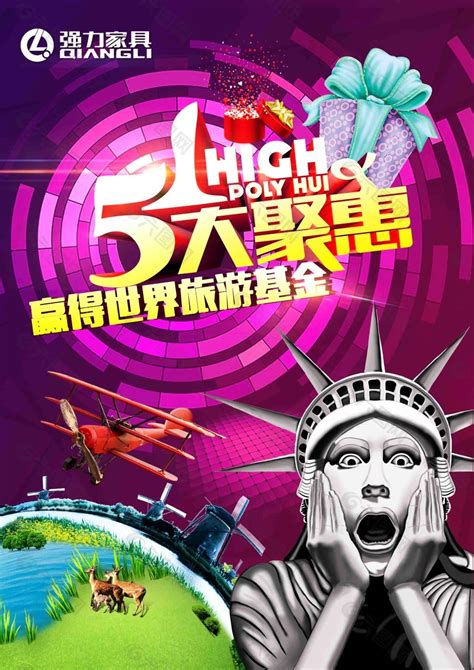 51dm单平面广告素材免费下载图片编号6178574 六图网