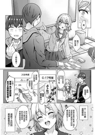Sex De Wakaru Unmei No Hitoch 1 5 Nhentai Hentai Doujinshi And Manga
