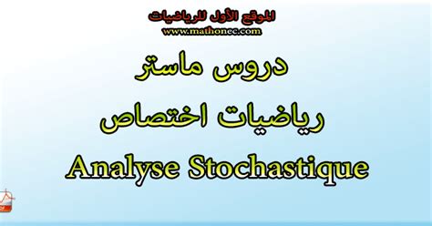 Normally written to request for a job. Cours Master Analyse Stochastique, Statistique des ...