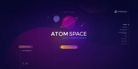 Ознакомьтесь с этим проектом Behance Atom Space Website