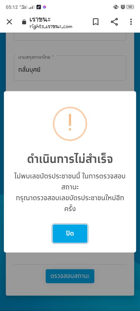 May 04, 2021 · สวัสดีค่ะ ชื่ออ้อมนะคะ วันนี้อ้อมจะมาเปิดอก แชร์. ตรวจ สอบ สิทธิ์ เราชนะ / กระทรวงการคลัง เผยล่าสุดมีผู้ขอ ...