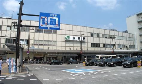 183 ziyaretçi npc24h 大宮駅東口パーキング ziyaretçisinden 2 fotoğraf ve 1 tavsiye gör. 【難問】大宮駅（埼玉県）について問題だすぞwwwwww : 禿同 ...