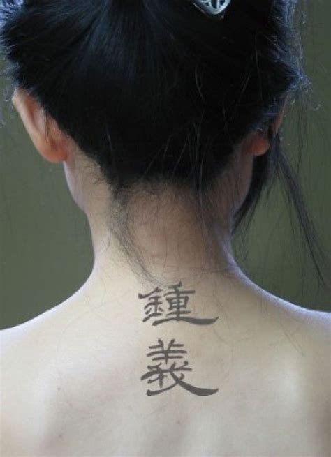 The chinese symbol is the symbol of the wolf, one of ramos' favorite animals. Neck Tattoo Chinese Symbol Design Ideas - Inofashionstyle.com | Writing tattoos, Neck tattoo ...