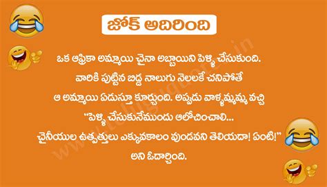 Jokes come in all shapes and sizes, from the ones that require a lot of setup and a health attention span to the quick zingers that you can shoot off the major plus of short jokes is that they're easy to repeat from off the top of your head, meaning that the 50 gags below are perfect for pulling out the. Some telugu Jokes