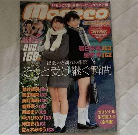モエッコ Moecco Vol48 Dvd生写真付 美品です メルカリ