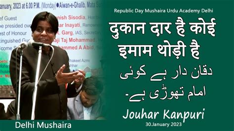 Jauhar Kanpuri Latest Republic Day Urdu Academy Delhi Mushaira 30