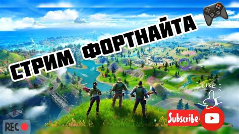 Nov 5, 2019 | by warner bros. FortniteСтрим |FORTNITE | PS4 - YouTube