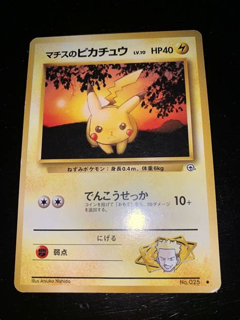 Mavin Vintage Pikachu Pokemon Cards Japanese No 025 Lt Surge Gym