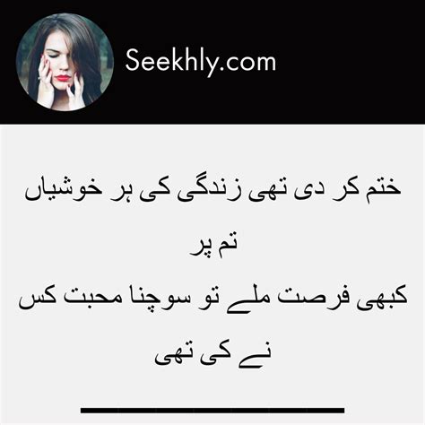 Life Let Me Go A Little Brighter - Read New Quotes of Life In Urdu - Seekhly in 2020 | New ...