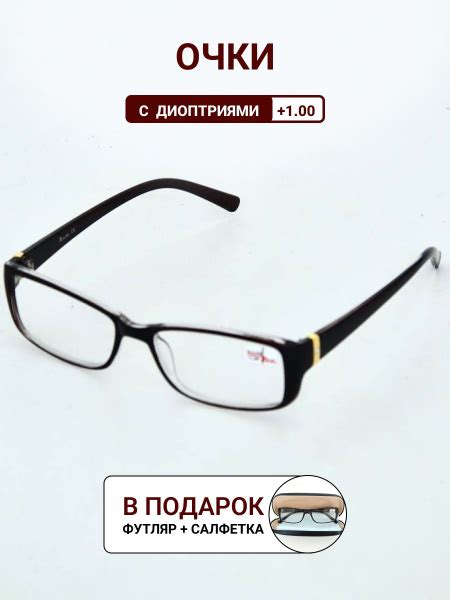 Готовые очки 1 00 ra0742 для зрения с диоптриями корригирующие женские