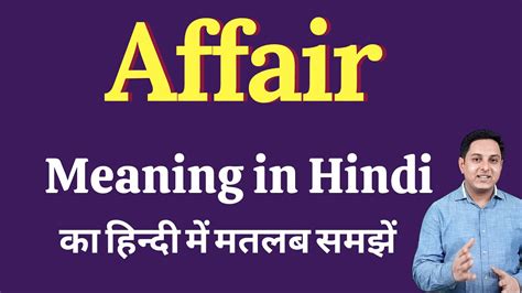 Affair Meaning In Hindi Affair Ka Kya Matlab Hota Hai Affair