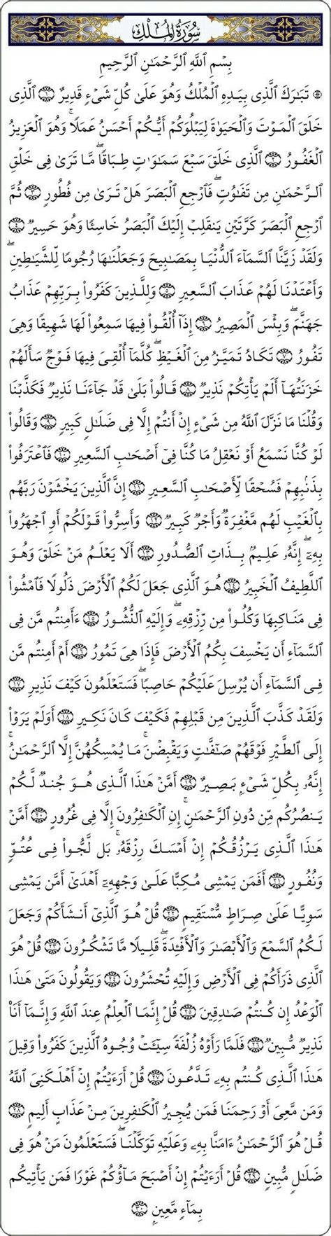 Pin by Amyara on Quran, The Divine Revelation | Quran verses, Islam