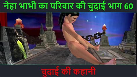 Hindi Audio Sex Story Chudai Ki Kahani Neha Bhabhis Sex Adventure Part 60 Xxx Mobile