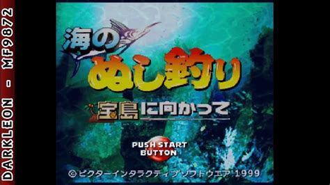 Playstation Umi No Nushi Tsuri Takarajima Ni Mukatte Intro
