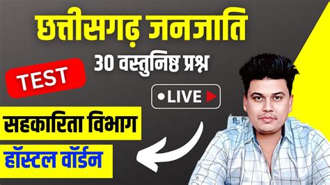 MOCK TEST 05 सहकरत वभग APEX BANK Sahkarita Vibhag 2023