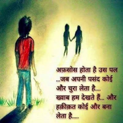 Back view of boy playing football in park during daytime. sad shayri, Best Hindi Sad Shayari TOP 1 Sad Love Shayari ...