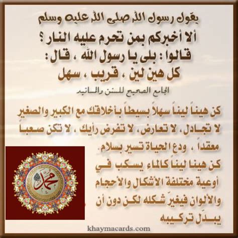 Pin By Ahmed Halim On قال رسول الله صل الله عليه وسلم