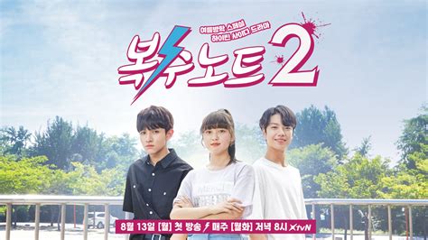 Ini hanya melibatkan robin dan jay yang merupakan saudara kembar dan dalam segitiga log dengan ojina. Sweet Revenge Season 2 K-Drama (2018) | Mini Drama