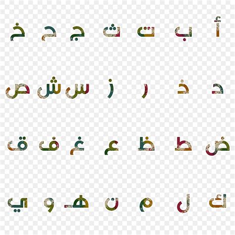 Arabic Alphabet Vector PNG Images Arabic Alphabet With Colorful