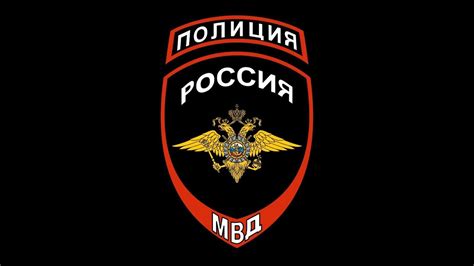Полиция России Russian Police Музыкальный клип Youtube