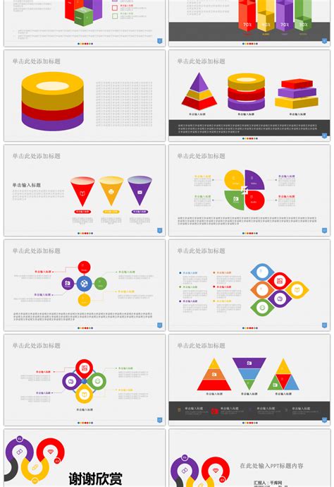 Awesome Elegant Color Structure Chart Ppt Template For Unlimited