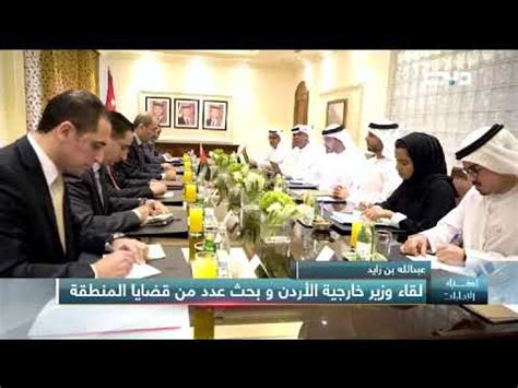 يرأس الأمير حمزة اللجنة الملكية الاستشارية لقطاع الطاقة، والرئاسة الفخرية لاتحاد كرة السلة الأردني. ‫أخبار الإمارات | عبدالله بن زايد يلتقي ملك الأردن في عمان ...