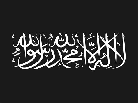 Arabic Calligraphy Of First Kalma Muslims Shahada Kalma 1st Kalma