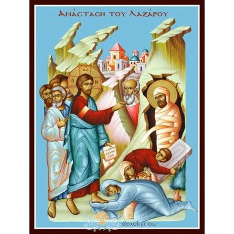 Τόν φίλο πού ἀγαπᾶμε καί θέλαμε πολύ νά ξαναϊδοῦμε. Ανάσταση του Λαζάρου | Εικόνες, Αναστασία, Πίστη