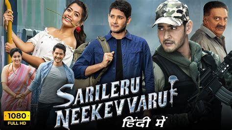 Sarileru Neekevvaru Full Movie In Hindi Dubbed 2022 Mahesh Babu