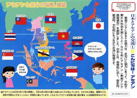 劇訳表示。 「東南アジア諸国連合のみんな集まれーっ」【海外反応】