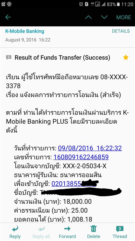 หลังจากที่ฝั่ง scb เพิ่งเปิดบริการกดเงินจากตู้ atm ไม่ต้องใช้บัตร ผ่านแอพ scb easy ไป ในโอกาสที่ทางธนาคารออมสินเองก็เพิ่งเปิดบริการแบบเดียวกันไป. ***ระวัง!! โอนเงินผ่านแอพ K-mobile banking plus ไปธ.ออมสิน ...