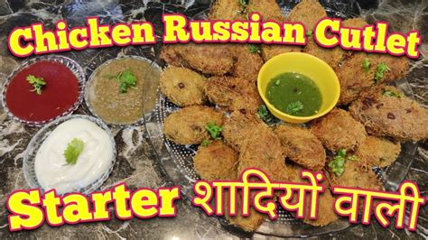 Chicken Russian Kabab Chicken Russian Cutlet Russian Chicken Cutlet