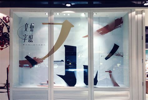 Prada 三角牌logo附可拆小袋尼龍郵差斜背包(黑色) 1bd334 064 f0002. 誠品書店 文藝字繪 櫥窗設計 eslite window Design on Behance