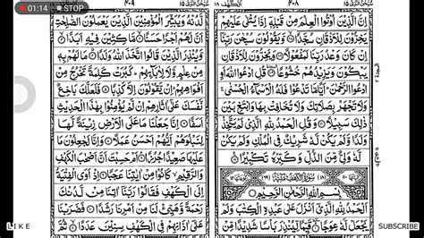 Surah Al Kahf Last 10 Ayat Gbodhi