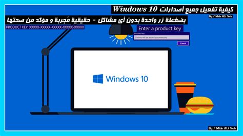 تفعيل جميع اصدارات Windows 10 مدى الحياة بضغطة زر واحدة مضمونة و