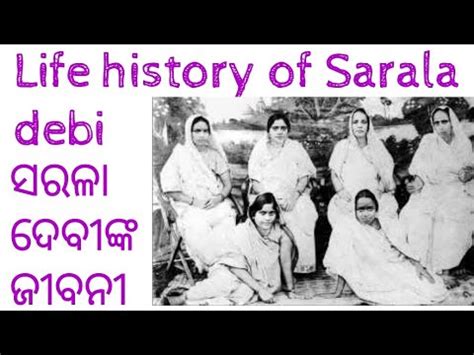 Sarala Debi Life History Of Sarala Debi Youtube