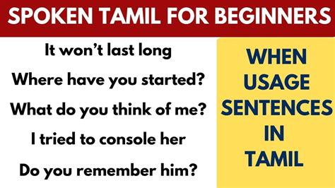 Basic Tamil Sentences Through English Learn Tamil Through English