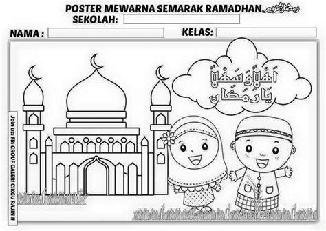 Ramadan Activities Ramadan Crafts Poster Ramadhan All About Me